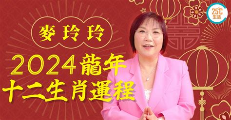 2024 苏民峰|蘇民峰2024十二生肖運程：屬狗、豬、鼠、牛、虎、。